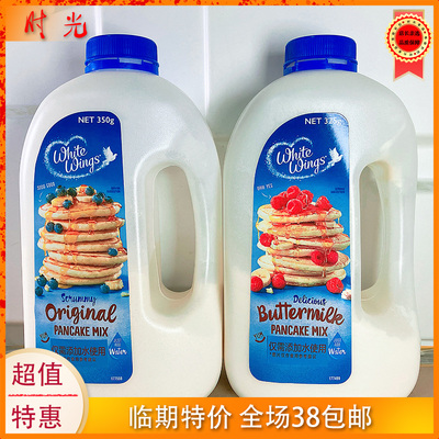 越南进口白翼原味乳酪味预拌粉