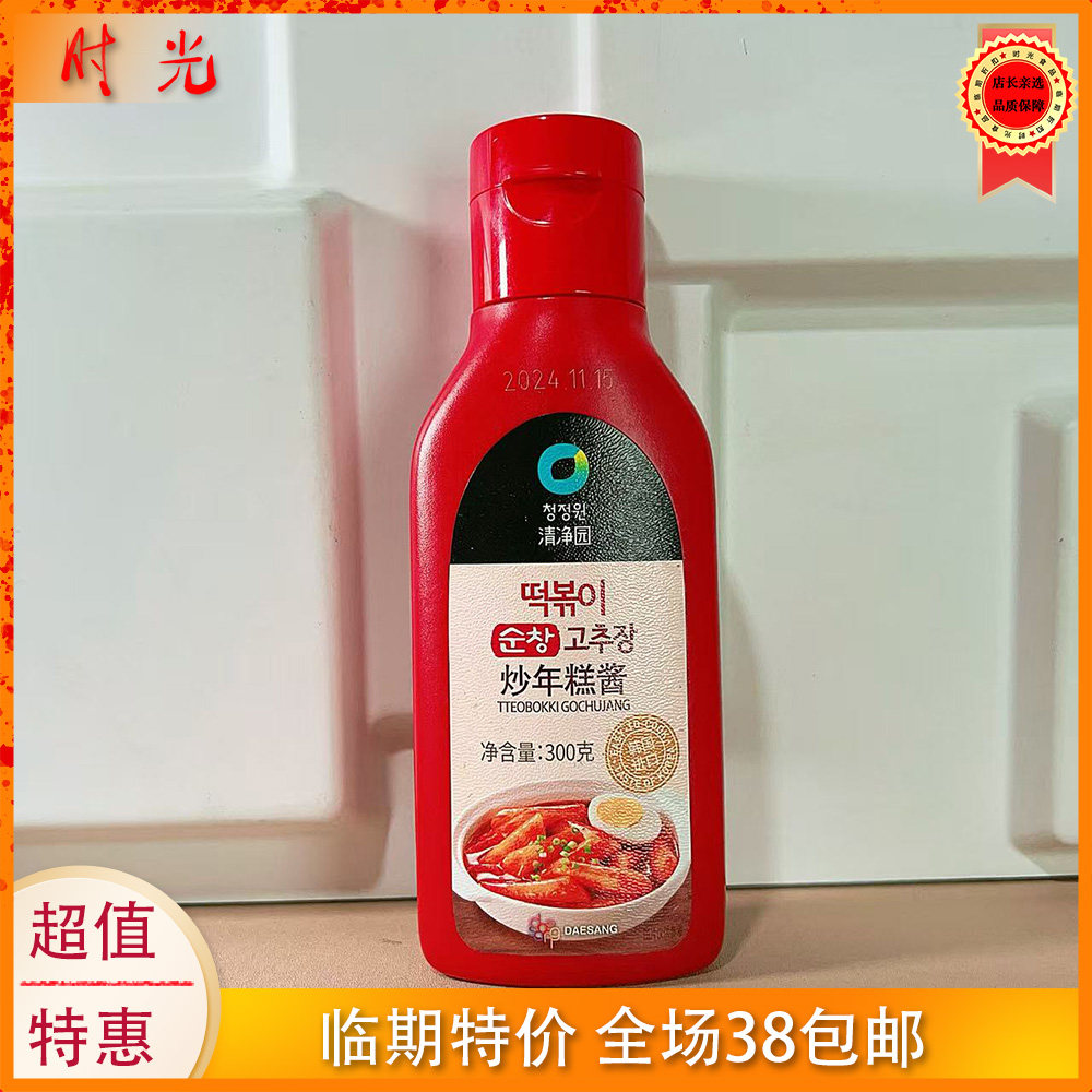 韩国进口清净园炒年糕酱300g瓶装韩式石锅拌饭炒年糕酱临期特价