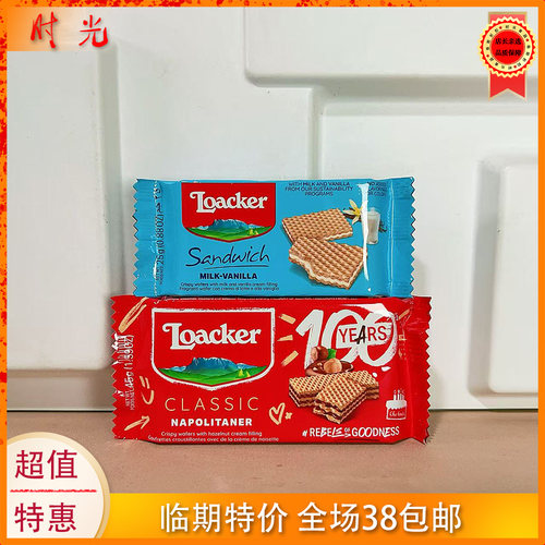 意大利莱家威化饼干45g临期特价