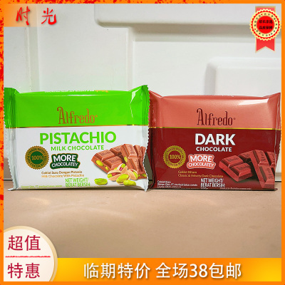 爱芙马来西亚开心果黑巧克力100g