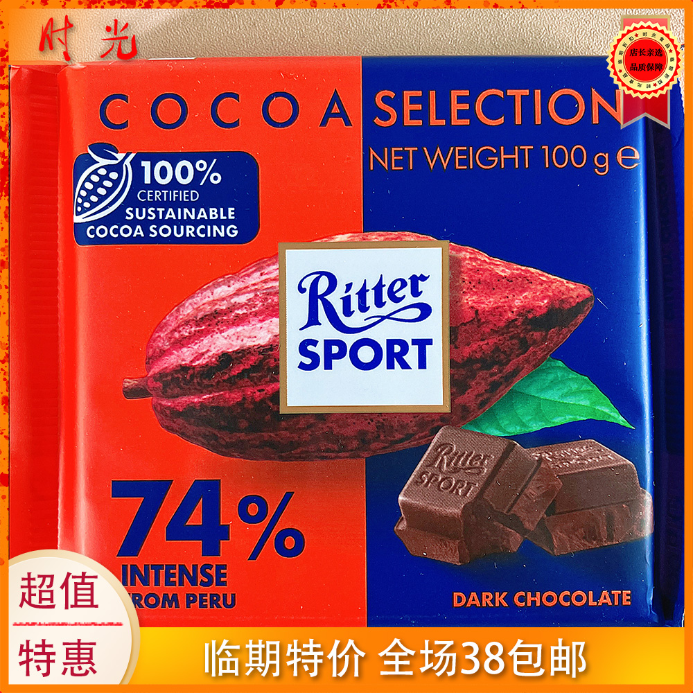 瑞特滋秘鲁系列黑巧克力100g