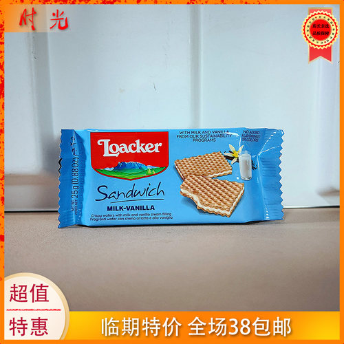 意大利莱家牛奶香草威化饼干25g