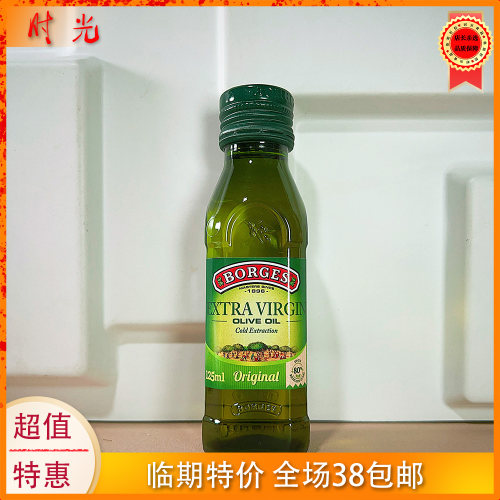 西班牙进口伯爵特级初榨橄榄油125ml玻璃瓶装沙拉凉拌橄榄油临期
