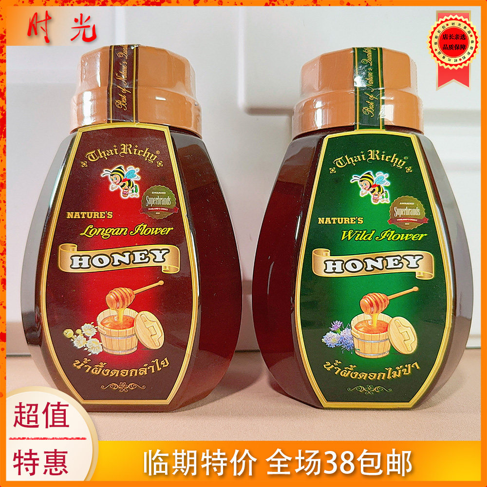 泰利祺泰国进口野花蜂蜜1000g