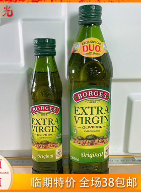 西班牙进口伯爵初榨橄榄油500ml玻璃瓶装凉拌蘸食沙拉临期特价