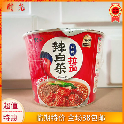 国产大牌农心辣白菜经典拉面117g碗装冲泡方便面速食面临期特价