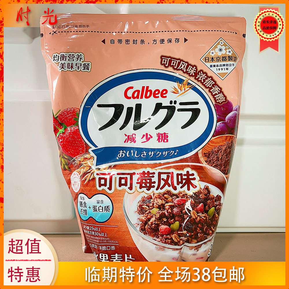 日本进口卡乐比减少糖水果麦片