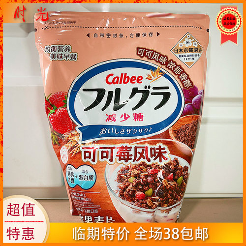 日本进口卡乐比减少糖水果麦片