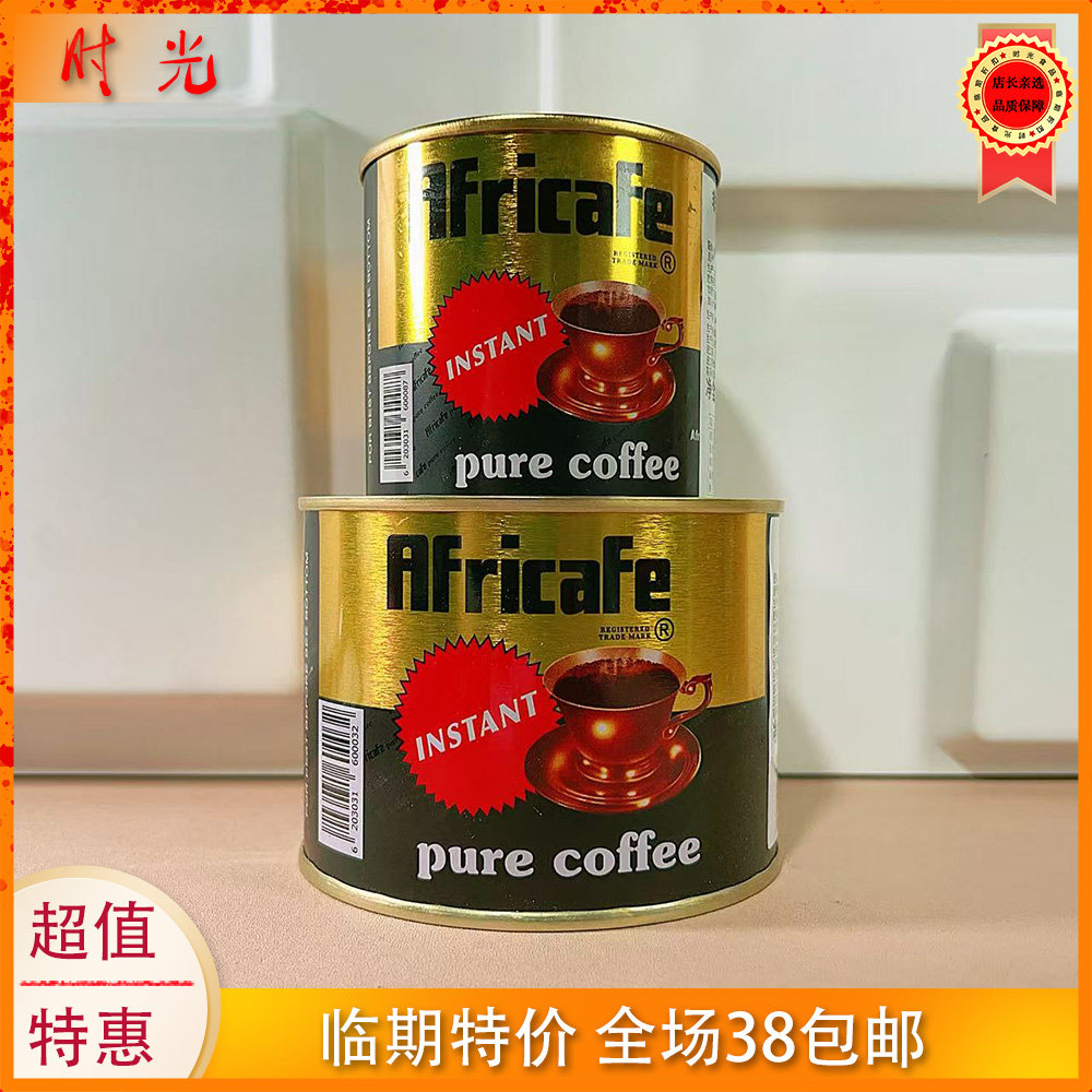 坦桑尼亚进口非洲咖啡速溶纯咖啡100g铁罐装冲饮休闲咖啡临期特价