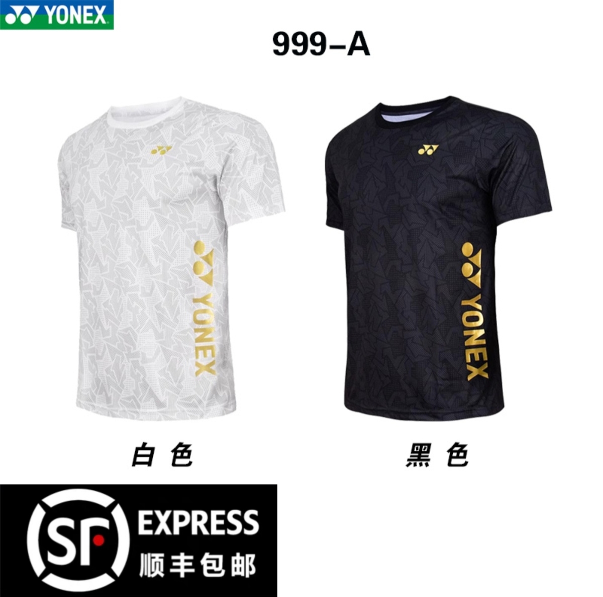 【顺丰包邮】2025新款羽毛球服套装男女款速干透气运动比赛服短袖