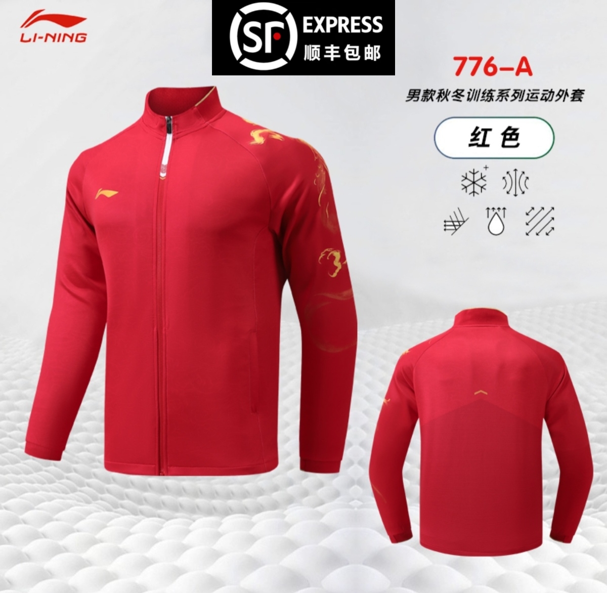 【顺丰包邮】2024乒乓球服大赛服羽毛球服马龙同款外套开衫卫衣