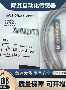 IM12-04NNS-/04NDS/IM18-08NPS 02BPS 04BNS  05BPS-ZW1-ZC1 IM30