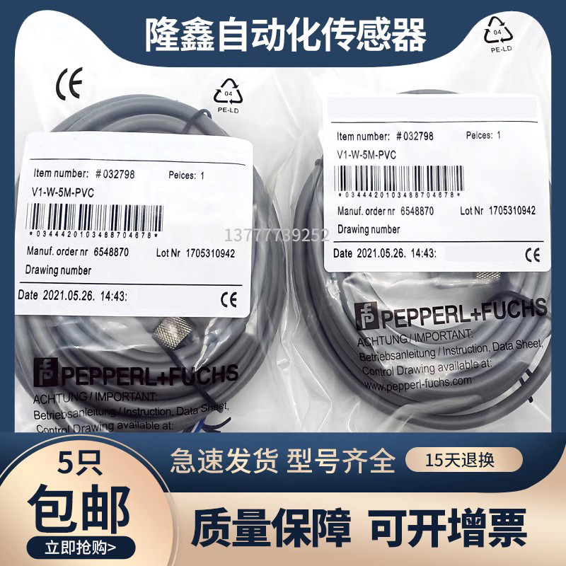 现货开关连接线直头传感器