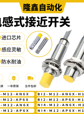 NI4U现货G12-AN6X传感器BI2-M12-AP6X/-AD4X/RN6X/VN/VP4X-H1141