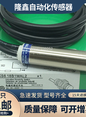 接近开关XS618B4PAL2 XS530B1NAL2 XS630B1PAL2 NBL2 B4NAL2 NAM1