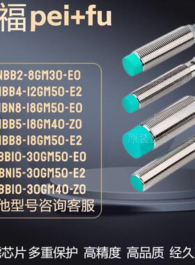 倍福接近开关NBN8-18GM50-E2 NBB4-12GM50-E0质保两年电感式接近
