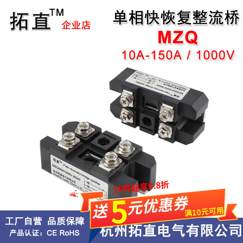 快速整流二极管MZQ10A1000V30A50A75A100A150A单相软快恢复整流器 电子元器件市场 整流器 原图主图