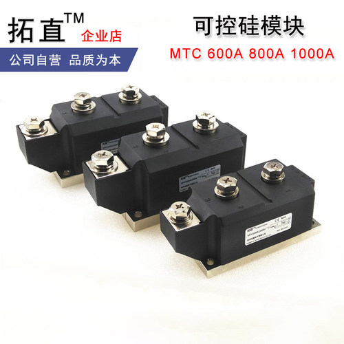可控硅模块MTCMTX600A800A1000A