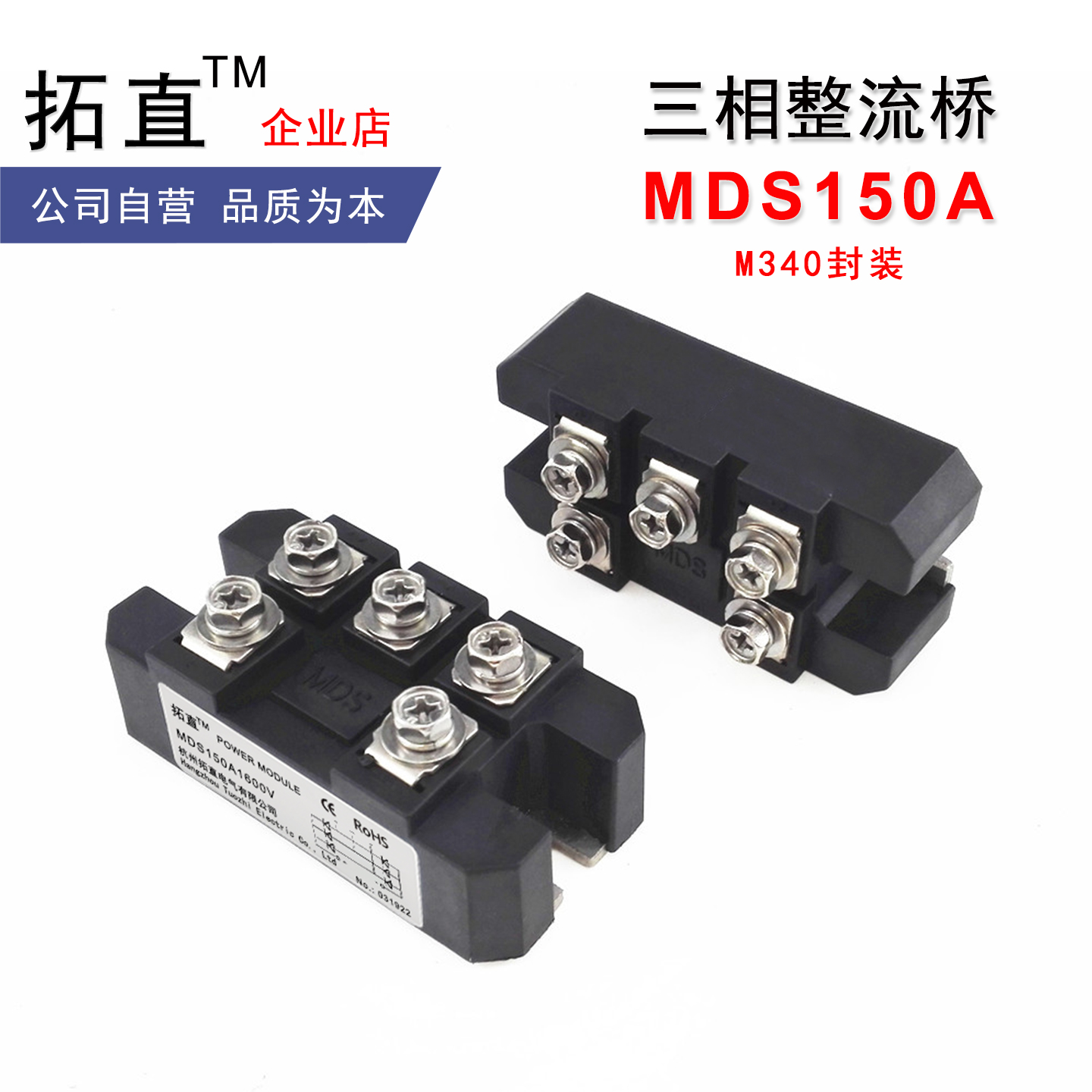 MDS150A三相整流桥MDS150-16 1600V1800V2000V2400V3000V 整流器