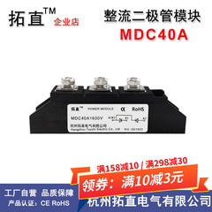 diode 10a Diode chỉnh lưu 40A MDC40A1600V800V1000V1200V1800V mô-đun chỉnh lưu MDC40-16 diode ss34 Keyword