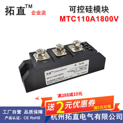 可控硅110A 1800V MTC110-18 MTC110A1800V晶闸管功率模块全新