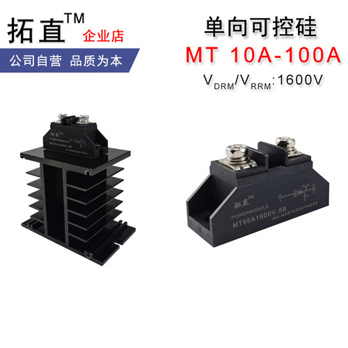 单向可控硅MT100A晶闸管模块小型