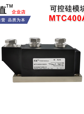 大功率可控硅晶闸管400A MTC400-16 MTC400A1600V1800V2000V2500V