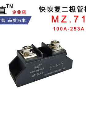 快速整流二极管高频MZ100A.71 125A160A200A253A 400V1000V1200V