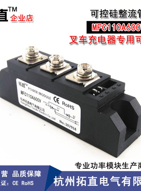 叉车充电器可控硅MFC70A600V MFC110A600V MFC130A600V MFC90A600