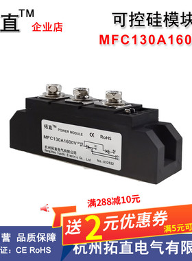 可控硅整流管130A MFC130A600V1200V1600V2000V2200V MFC130-16