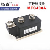 MFC400A 1600V1800V2000V2200V MFC400 可控硅整流管模块400A