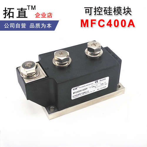 可控硅整流管混合模块