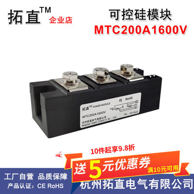 可控硅模块MTC160A200A1600V