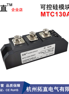 可控硅功率模块130A1600V MTC130-18 MTC130A1800V 1200V 1400V