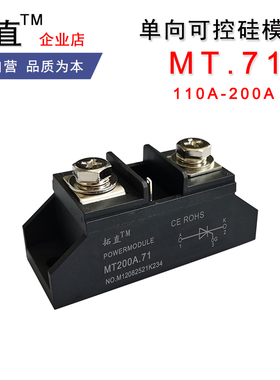 MT200A.71单向可控硅模块110A135A160A 1000V 1600V MT110A-16.71