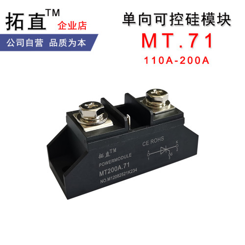 单向可控硅MT大功率小封装