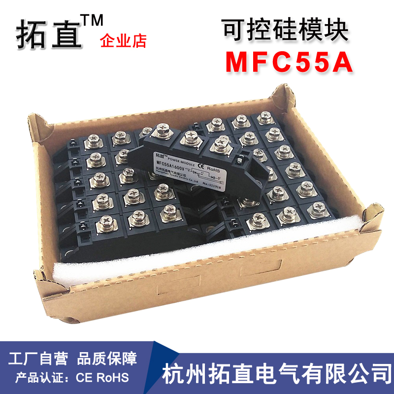 mfc55a拓直可控硅二极管