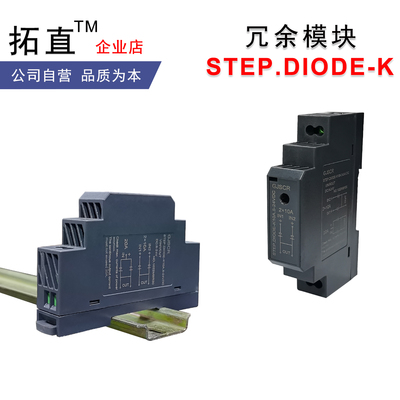 冗余模块直流工控机电保护