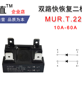 10A20A30A50A快恢复二极管双路MUR1040.T.228 60A 高耐压400V600V