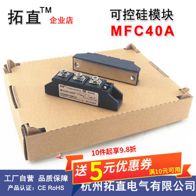 可控硅二极管模块MFC40A