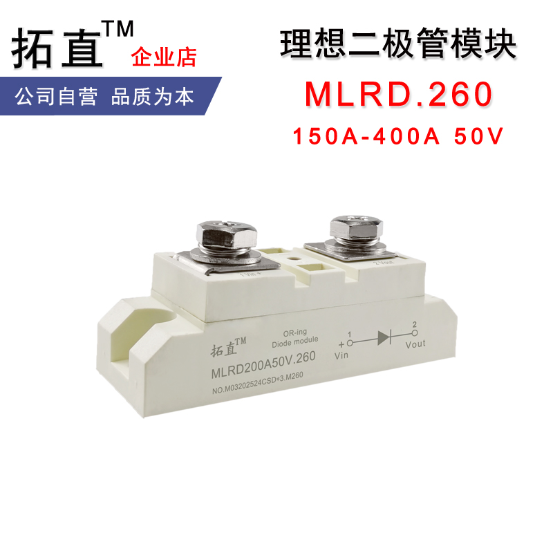低功耗理想二极管MLRD