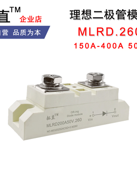 OR-ing理想二极管大电流低压降MLRD200A50A.260 150A200A300A400A