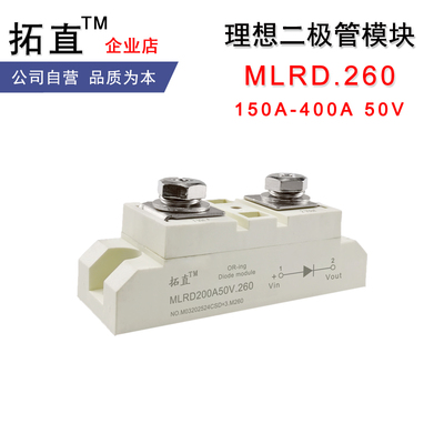 低功耗理想二极管MLRD