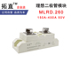 ing理想二极管大电流低压降MLRD200A50A.260 150A200A300A400A
