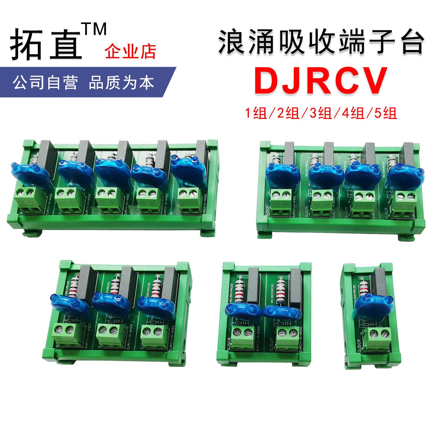 感性负载RC浪涌保护器