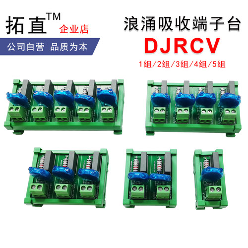 感性负载RC浪涌保护器