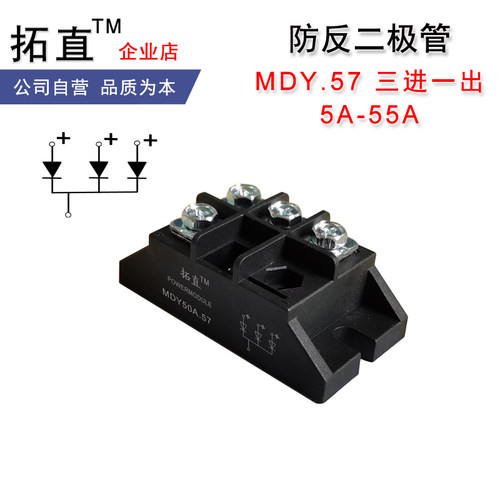 3路三进一出二极管防倒流防回流