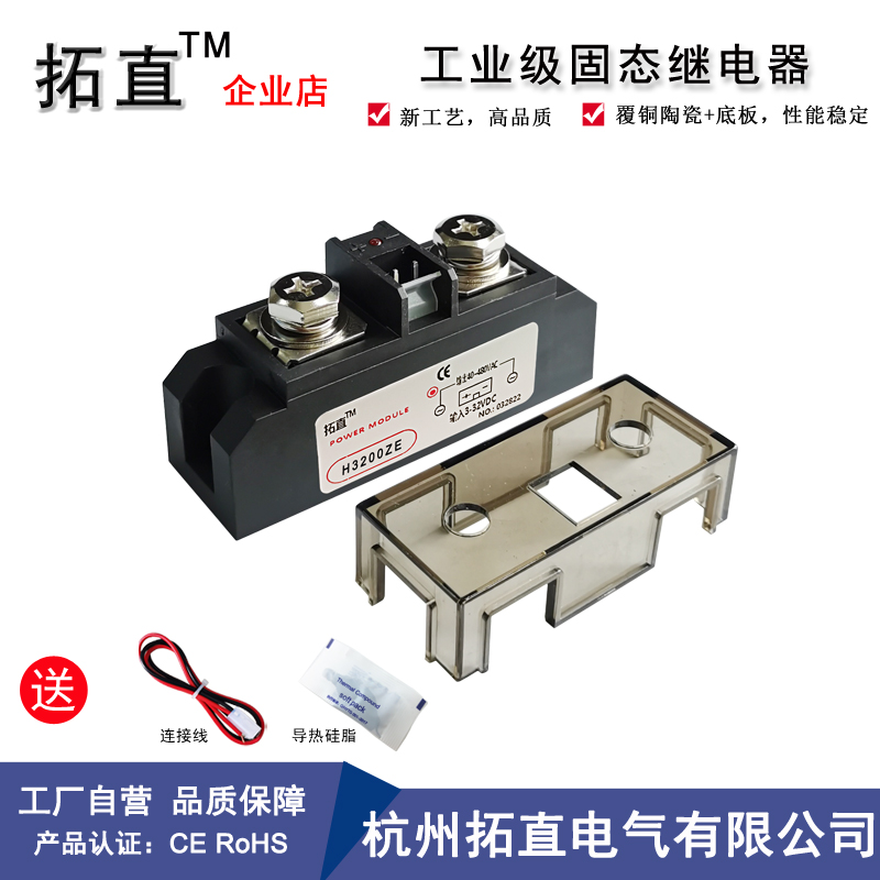 H3150ZE H3200PE固态继电器H375ZF希曼顿型H3300ZD PD H3340ZN PN