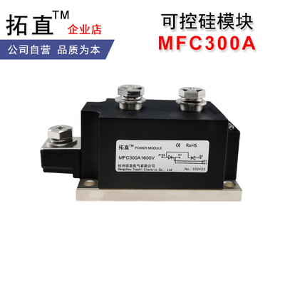 拓直可控硅整流管MFC300A