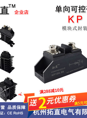 单向可控硅晶闸管KP5A10A20A30A50A100A1000V1600V大功率大电流
